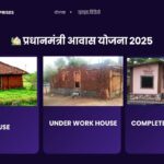 pmayg new appliction